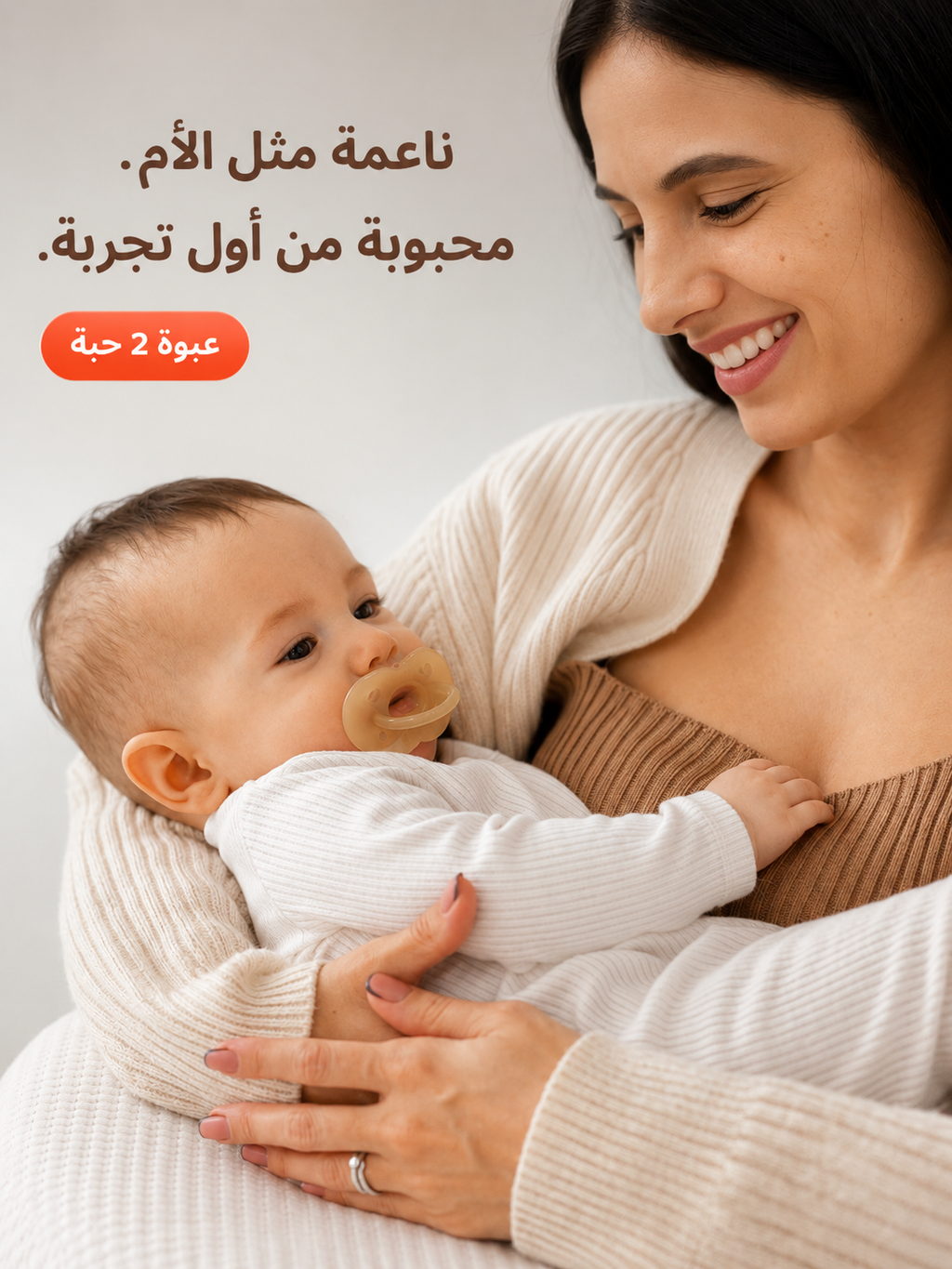 مجموعة مصاصات تقويمية سيليكون للمواليد من ثايسيد