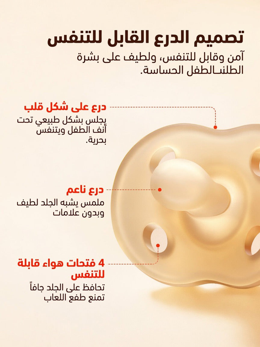 مجموعة مصاصات تقويمية سيليكون للمواليد من ثايسيد
