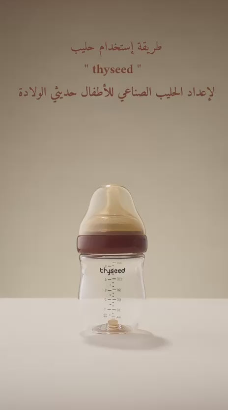 Thyseed Natural Anti-Colic Glass Baby Bottle