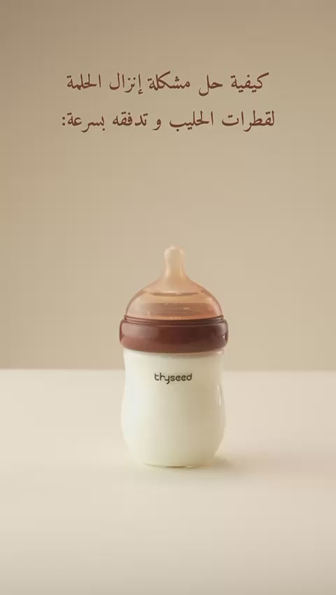 Thyseed Natural Anti-Colic Glass Baby Bottle